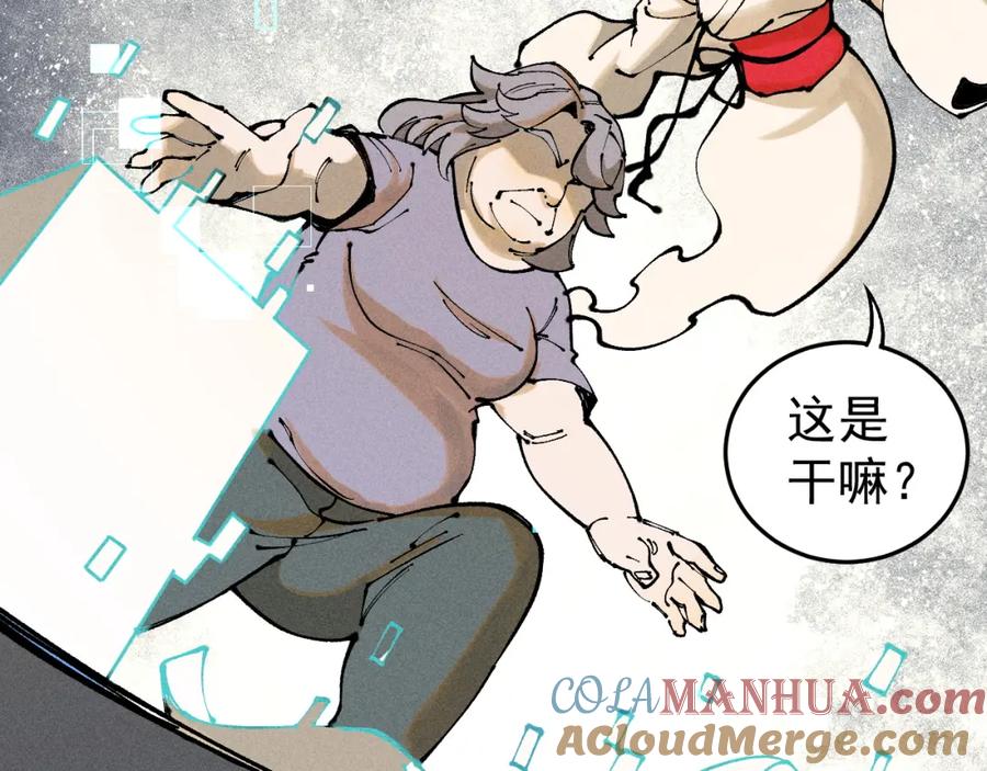 玩家凶猛 97 俱乐部 第77页