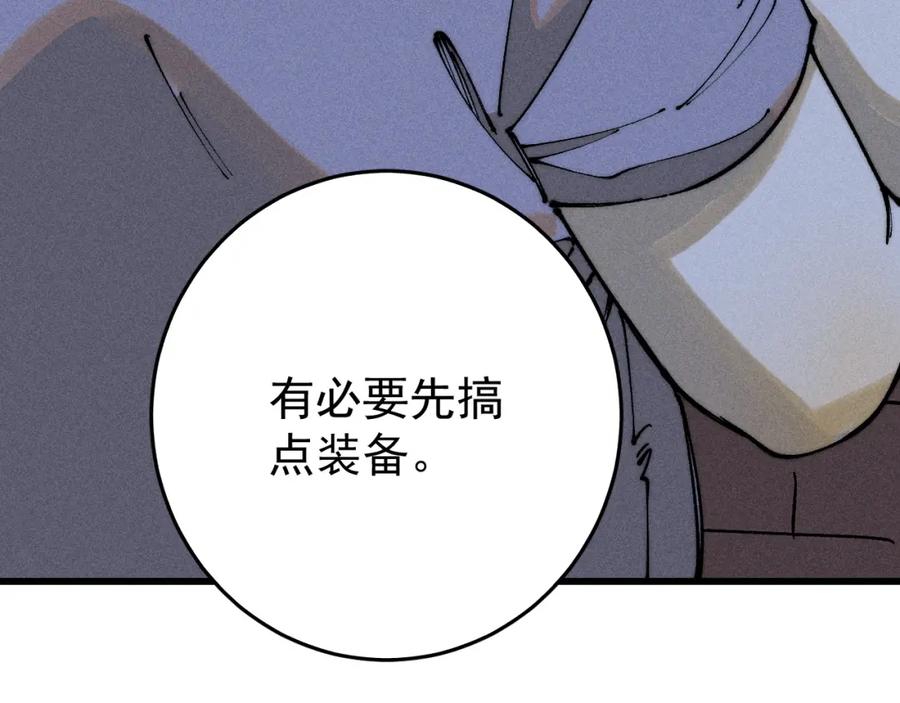 玩家凶猛 97 俱乐部 第63页