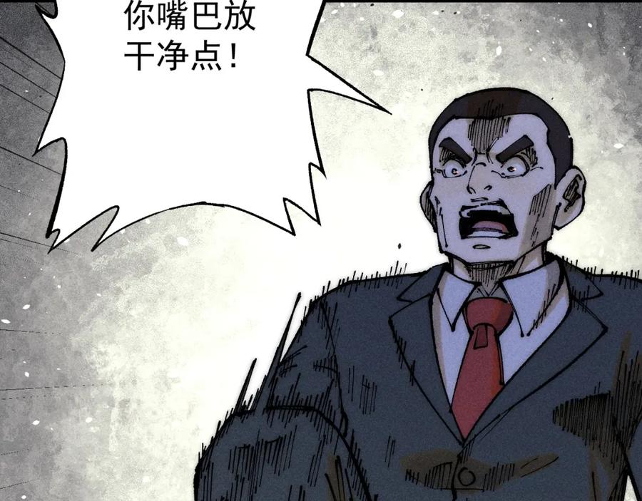 玩家凶猛 97 俱乐部 第138页