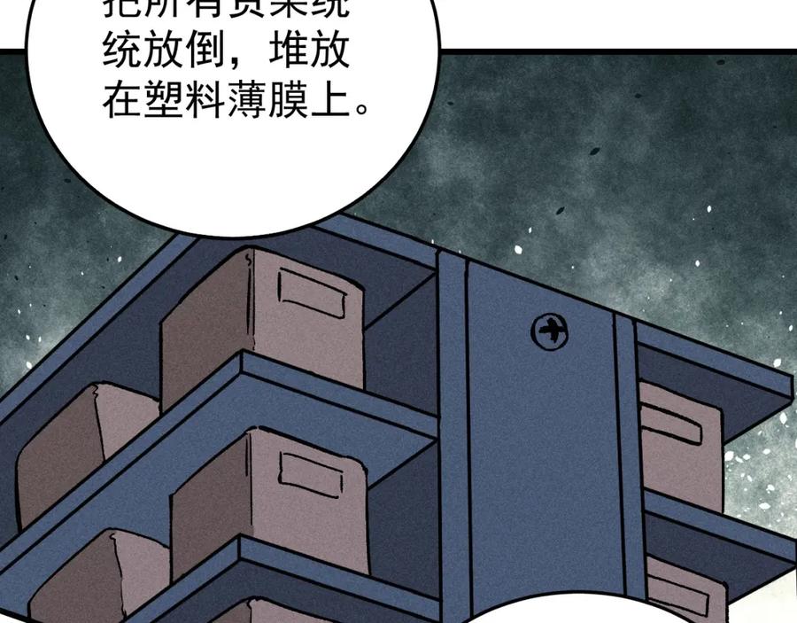 玩家凶猛 97 俱乐部 第79页