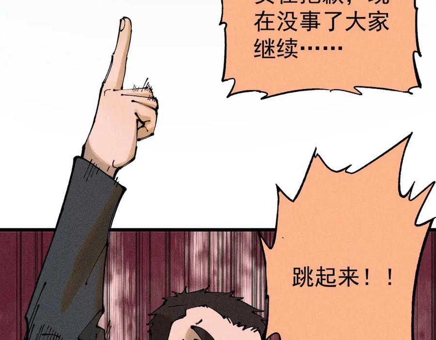 玩家凶猛 97 俱乐部 第148页