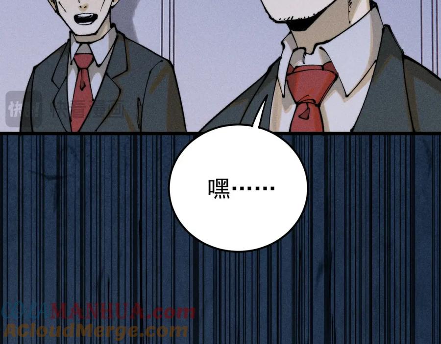 玩家凶猛 97 俱乐部 第109页