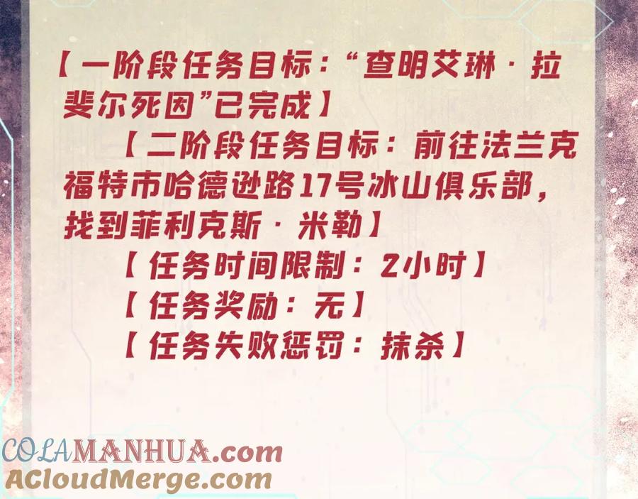 玩家凶猛 97 俱乐部 第33页