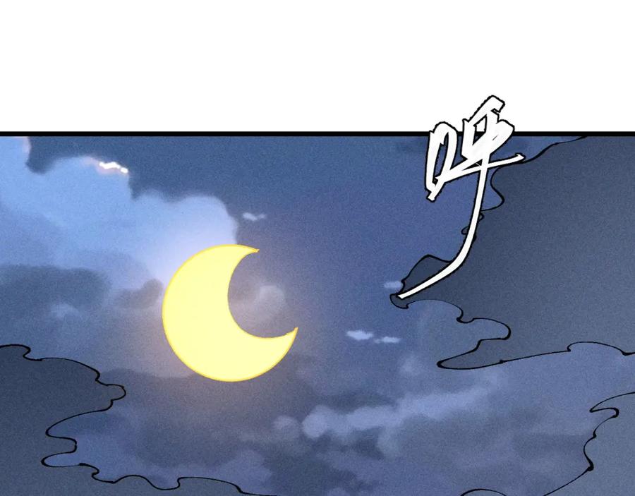 玩家凶猛 97 俱乐部 第86页
