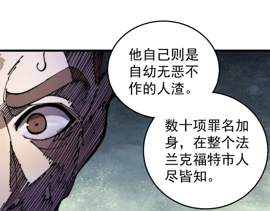 玩家凶猛 97 俱乐部 第46页