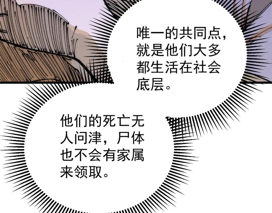 玩家凶猛 97 俱乐部 第14页