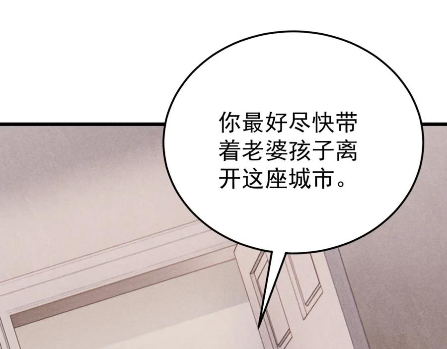 玩家凶猛 97 俱乐部 第52页