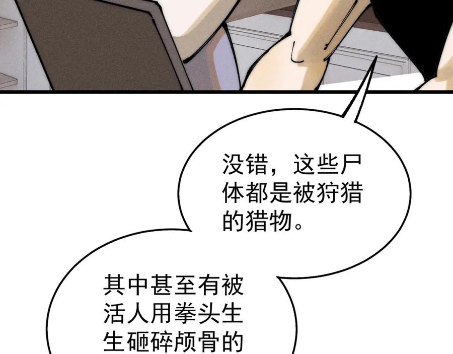玩家凶猛 97 俱乐部 第18页
