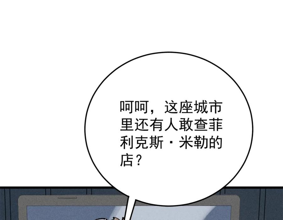 玩家凶猛 98 查店 第11页