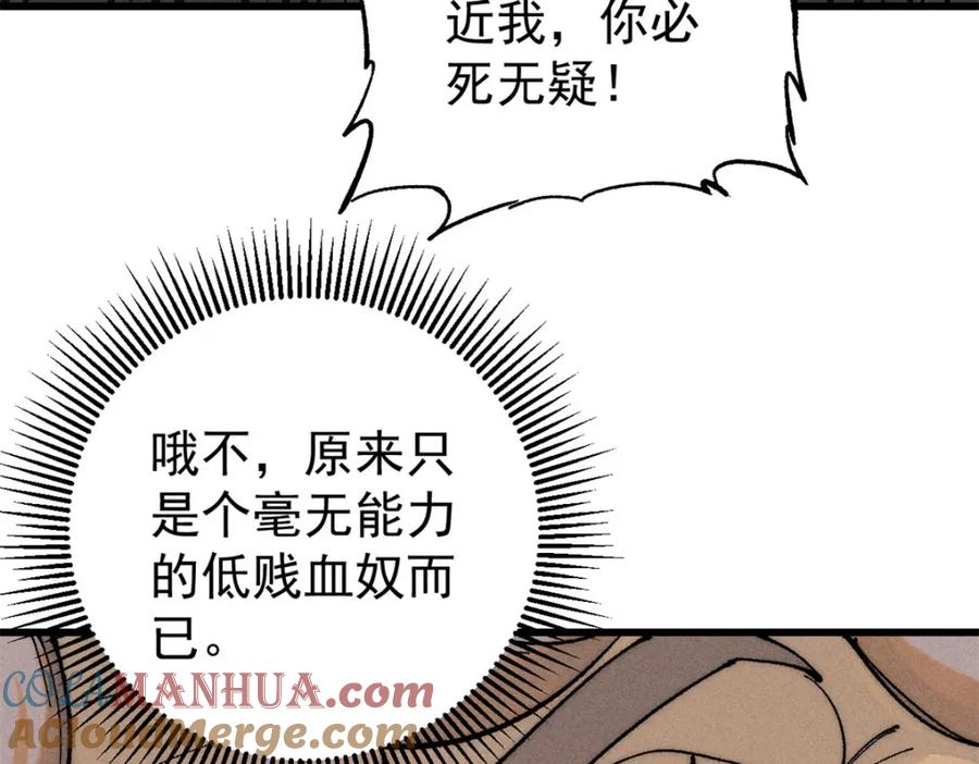 玩家凶猛 98 查店 第117页