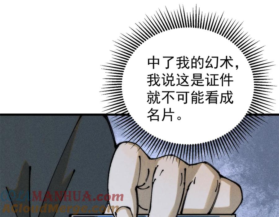 玩家凶猛 98 查店 第5页