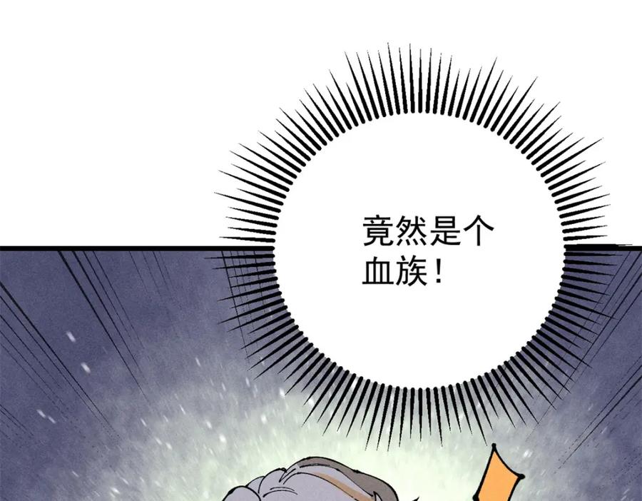 玩家凶猛 98 查店 第114页