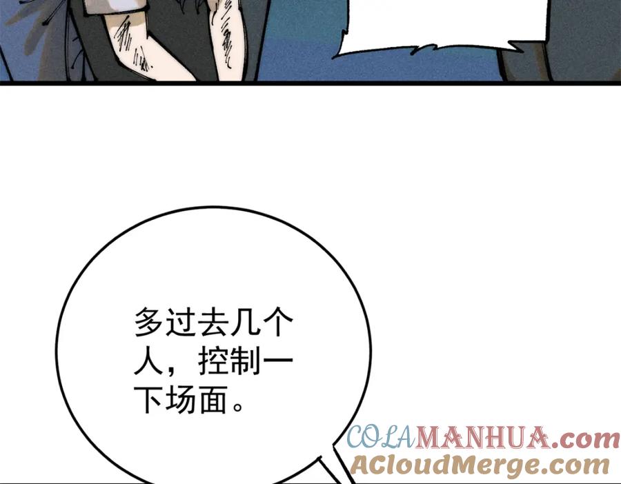 玩家凶猛 98 查店 第9页