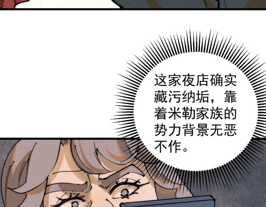 玩家凶猛 98 查店 第134页