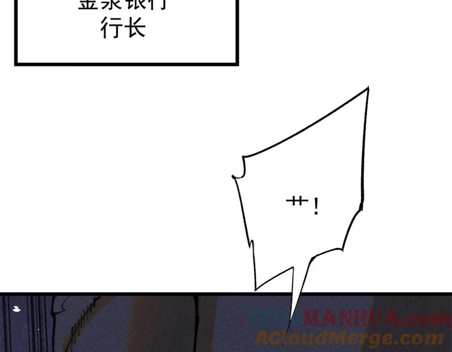 玩家凶猛 98 查店 第153页