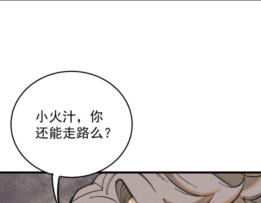 玩家凶猛 98 查店 第90页