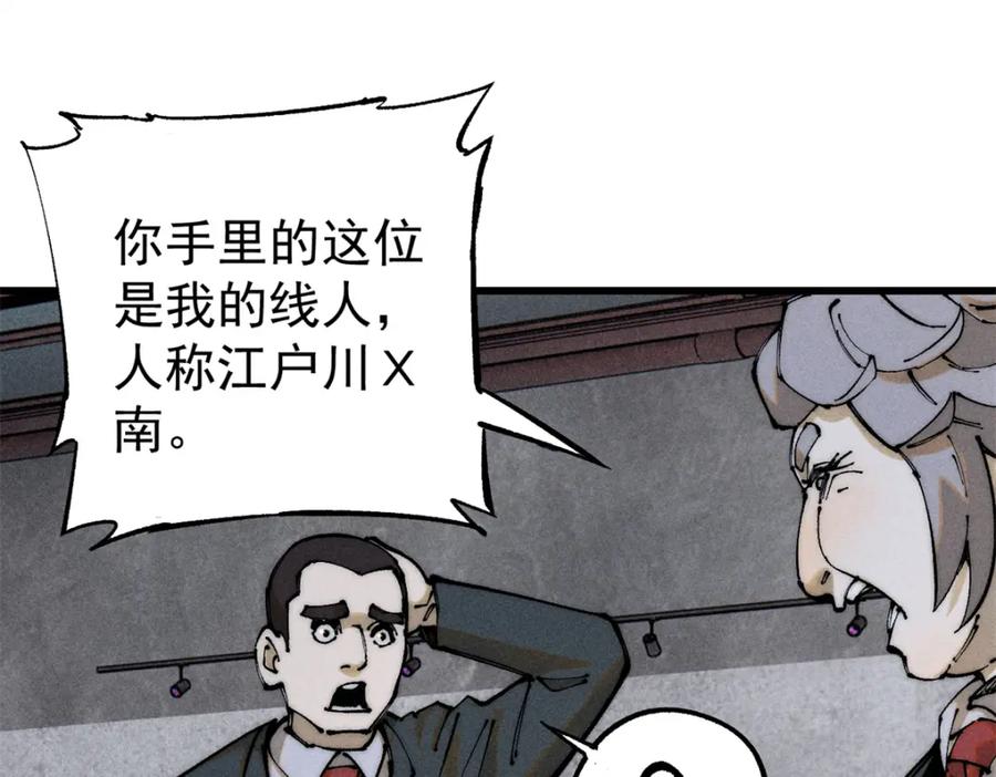 玩家凶猛 98 查店 第7页