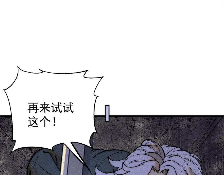 玩家凶猛 98 查店 第64页