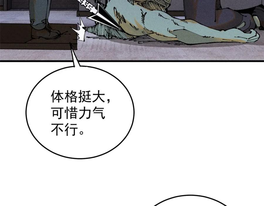 玩家凶猛 99 你们被我包围了 第116页