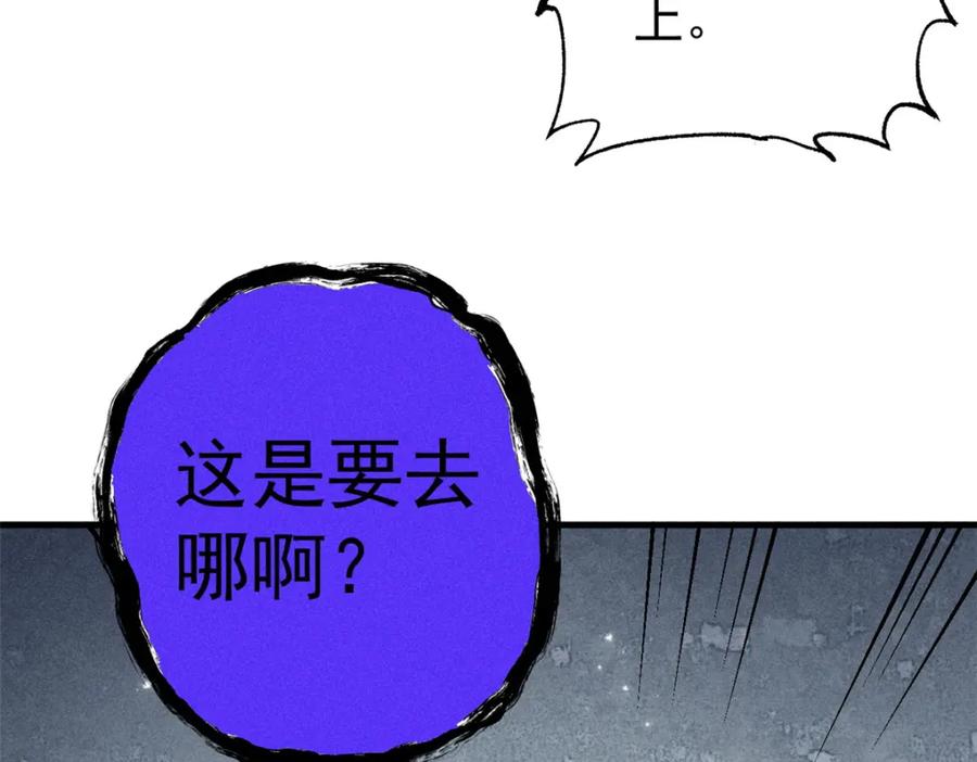 玩家凶猛 99 你们被我包围了 第136页
