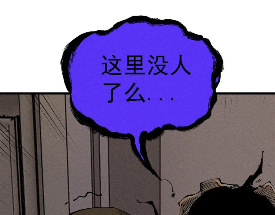 玩家凶猛 99 你们被我包围了 第34页