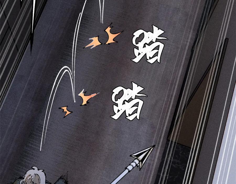 玩家凶猛 99 你们被我包围了 第103页