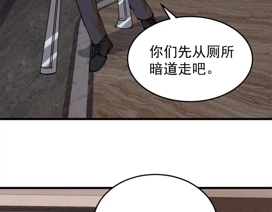 玩家凶猛 99 你们被我包围了 第72页