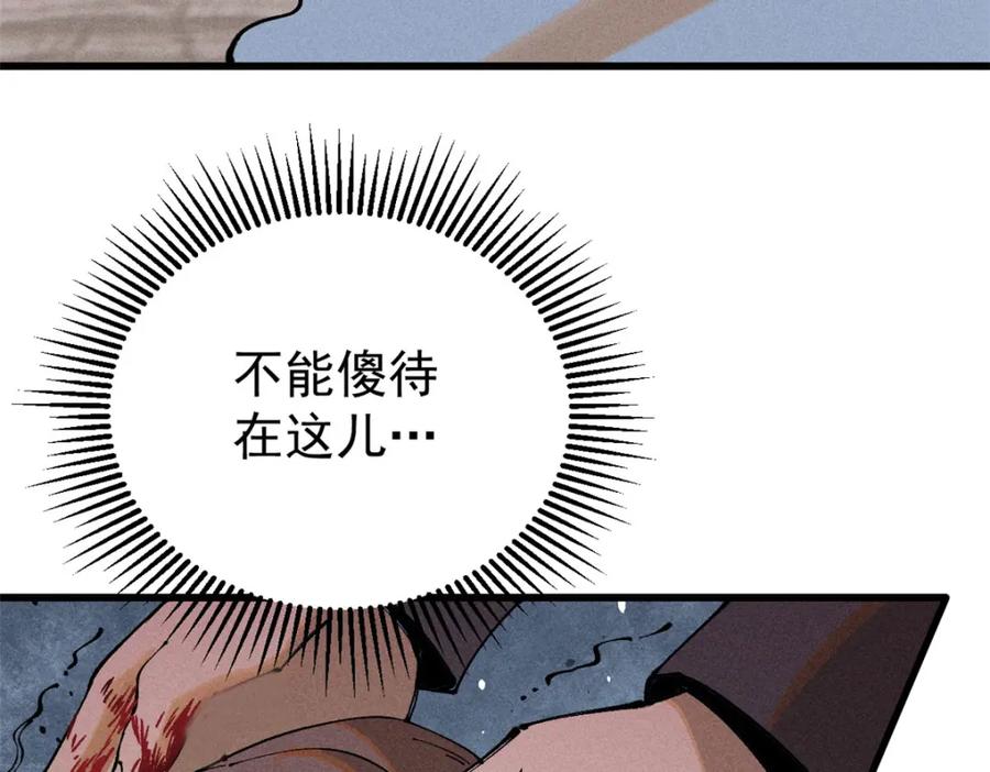 玩家凶猛 99 你们被我包围了 第44页
