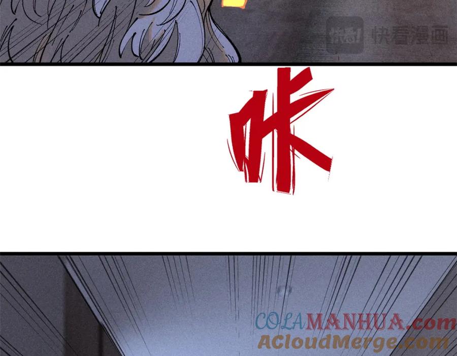 玩家凶猛 99 你们被我包围了 第97页