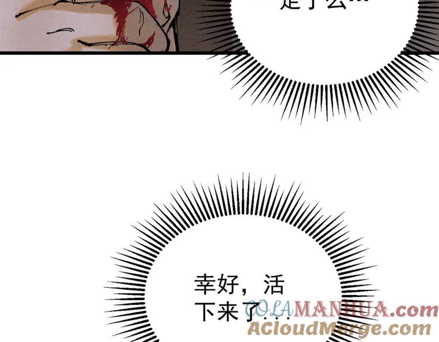 玩家凶猛 99 你们被我包围了 第41页