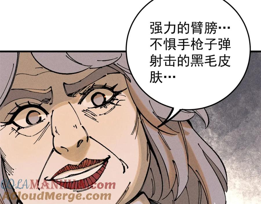 玩家凶猛 99 你们被我包围了 第117页