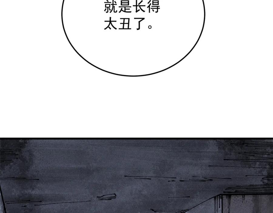 玩家凶猛 99 你们被我包围了 第119页