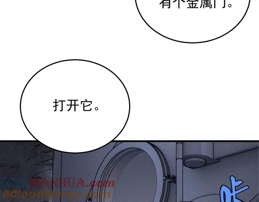 玩家凶猛 99 你们被我包围了 第121页