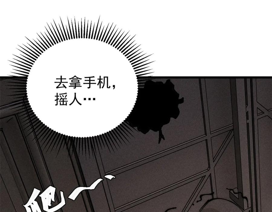 玩家凶猛 99 你们被我包围了 第47页