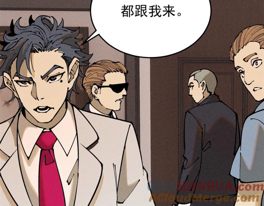 玩家凶猛 99 你们被我包围了 第73页