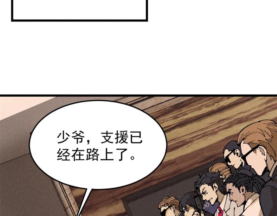 玩家凶猛 99 你们被我包围了 第70页