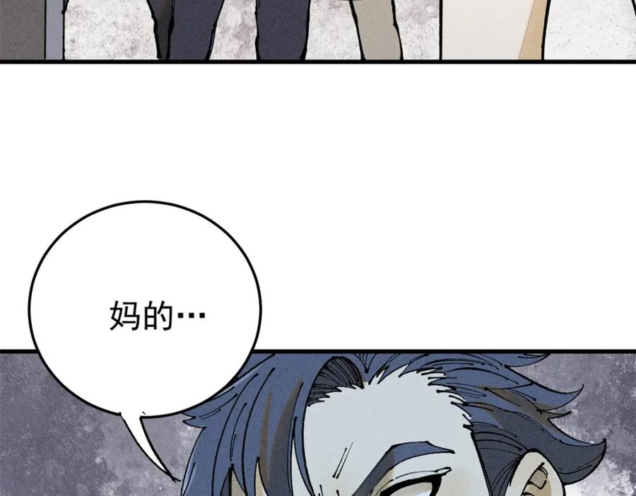 玩家凶猛 99 你们被我包围了 第128页