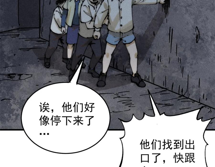 玩家凶猛 99 你们被我包围了 第135页