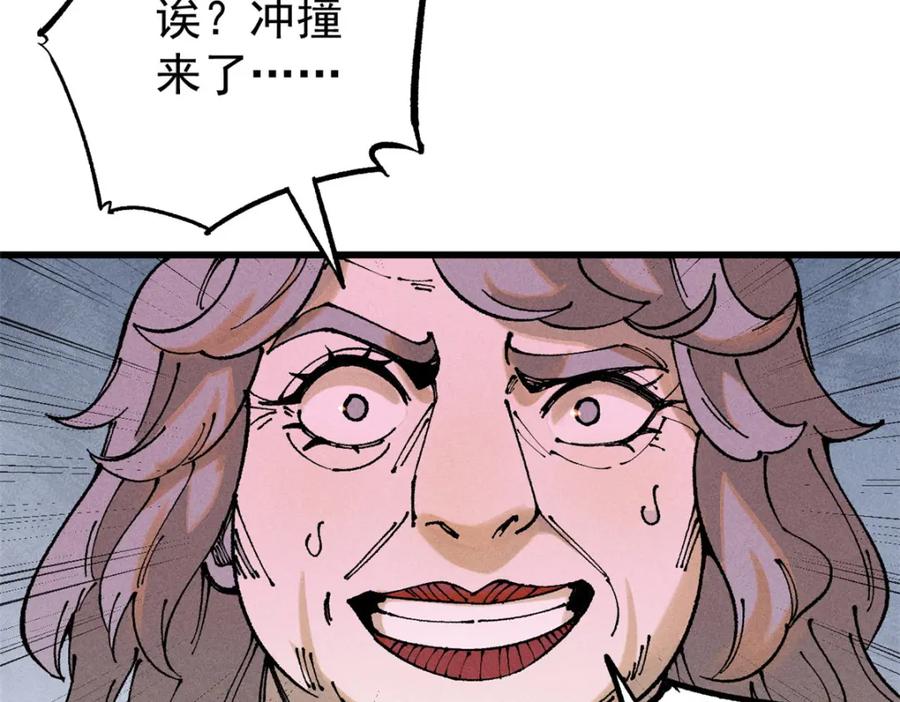 玩家凶猛 99 你们被我包围了 第100页