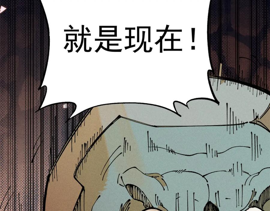 玩家凶猛 99 你们被我包围了 第79页