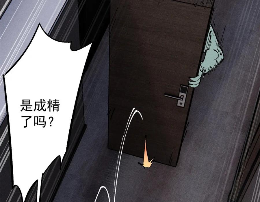 玩家凶猛 99 你们被我包围了 第102页