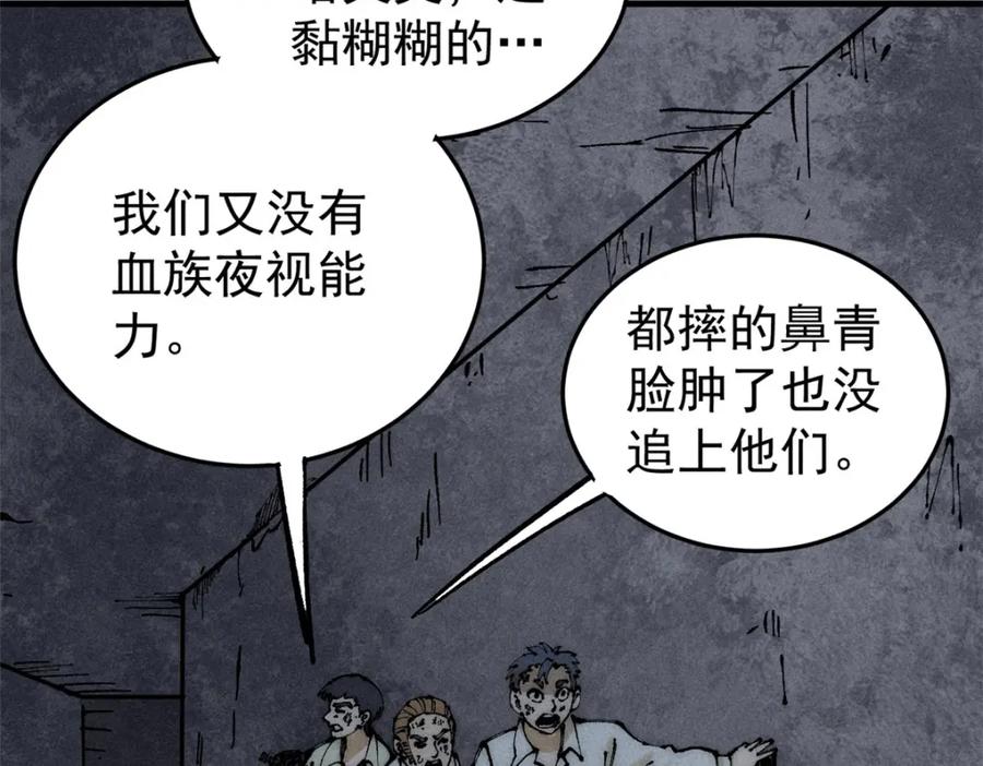 玩家凶猛 99 你们被我包围了 第134页