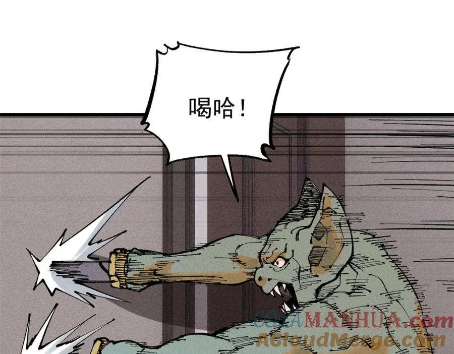 玩家凶猛 99 你们被我包围了 第89页