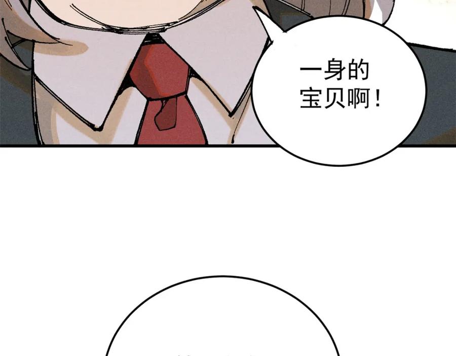 玩家凶猛 99 你们被我包围了 第118页