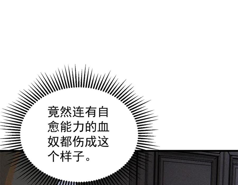 玩家凶猛 99 你们被我包围了 第18页