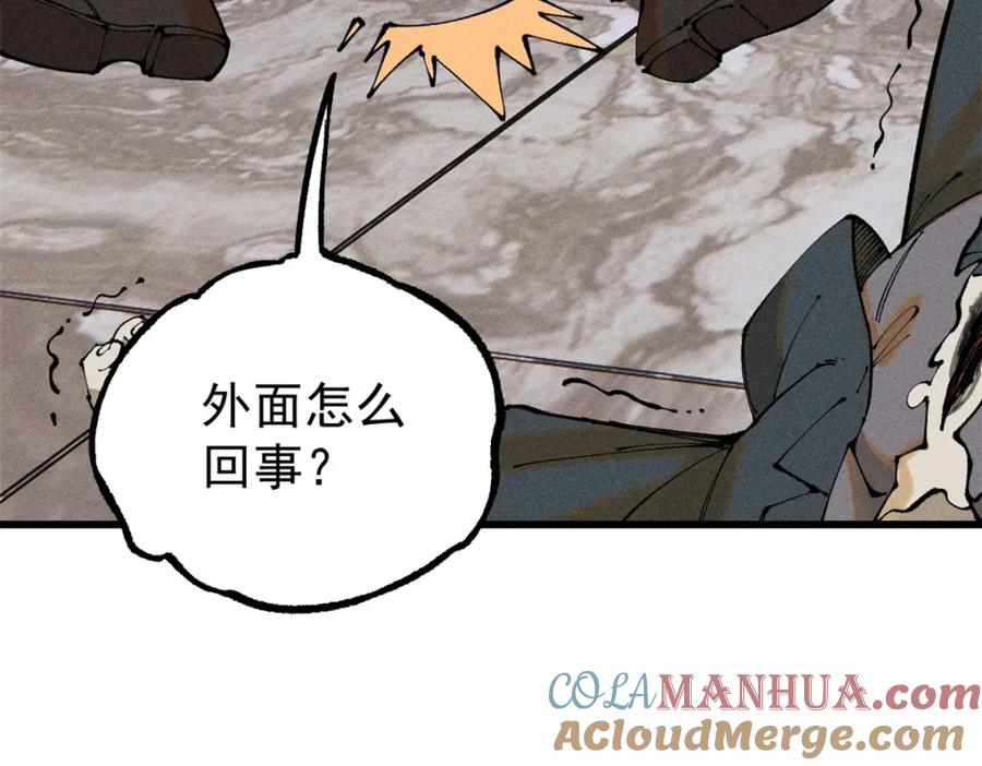 玩家凶猛 99 你们被我包围了 第17页