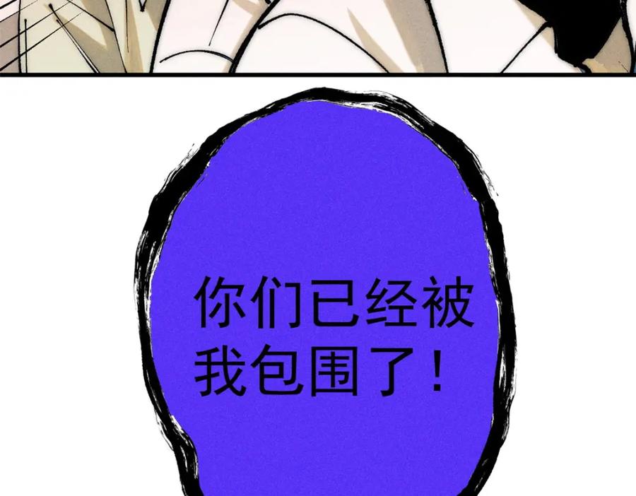 玩家凶猛 99 你们被我包围了 第138页