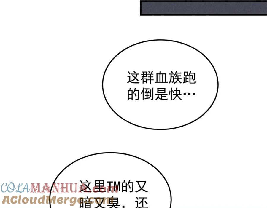 玩家凶猛 99 你们被我包围了 第133页