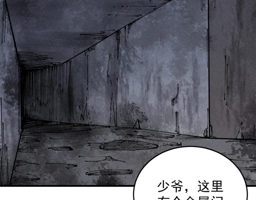 玩家凶猛 99 你们被我包围了 第120页