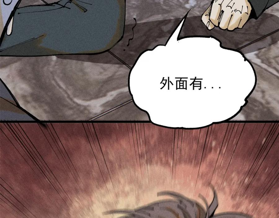 玩家凶猛 99 你们被我包围了 第20页
